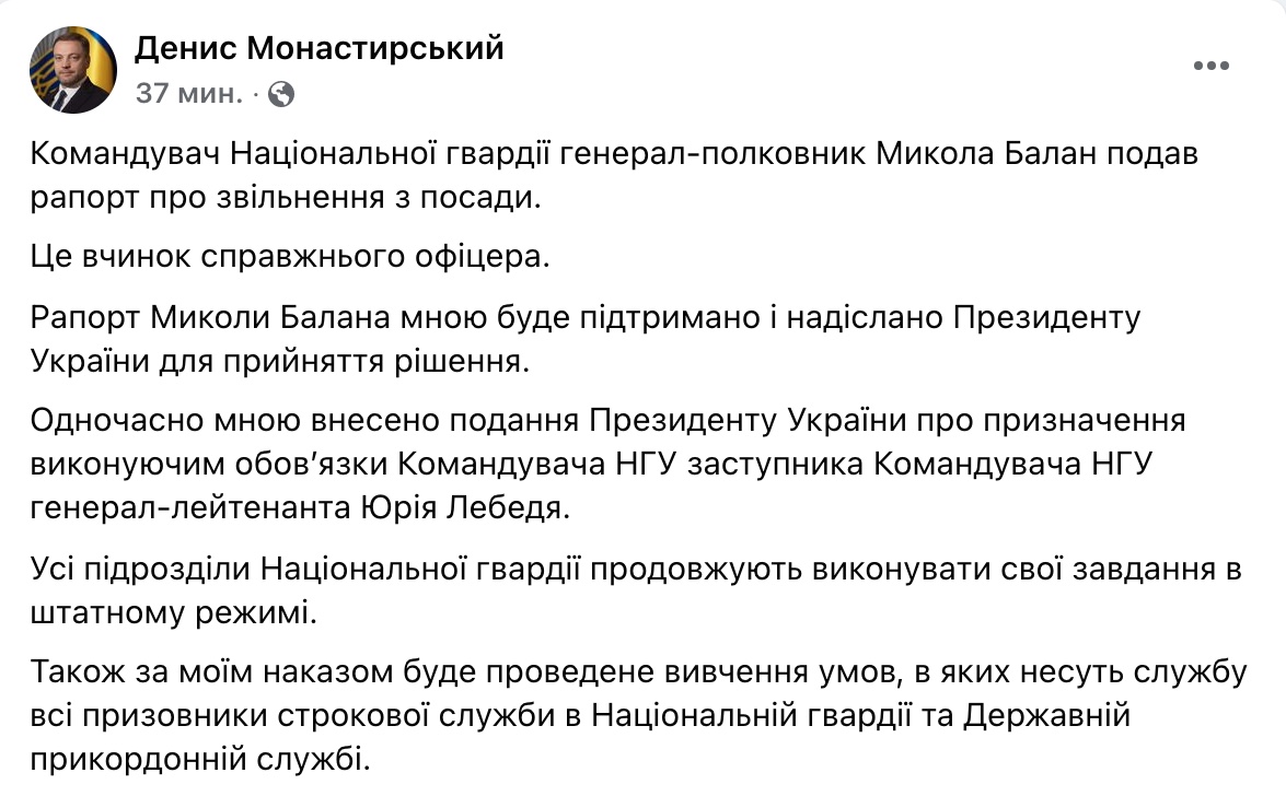 Зеленскому предложили генерала Лебедя кандидатом на пост и.о. главы Нацгвардии – МВД