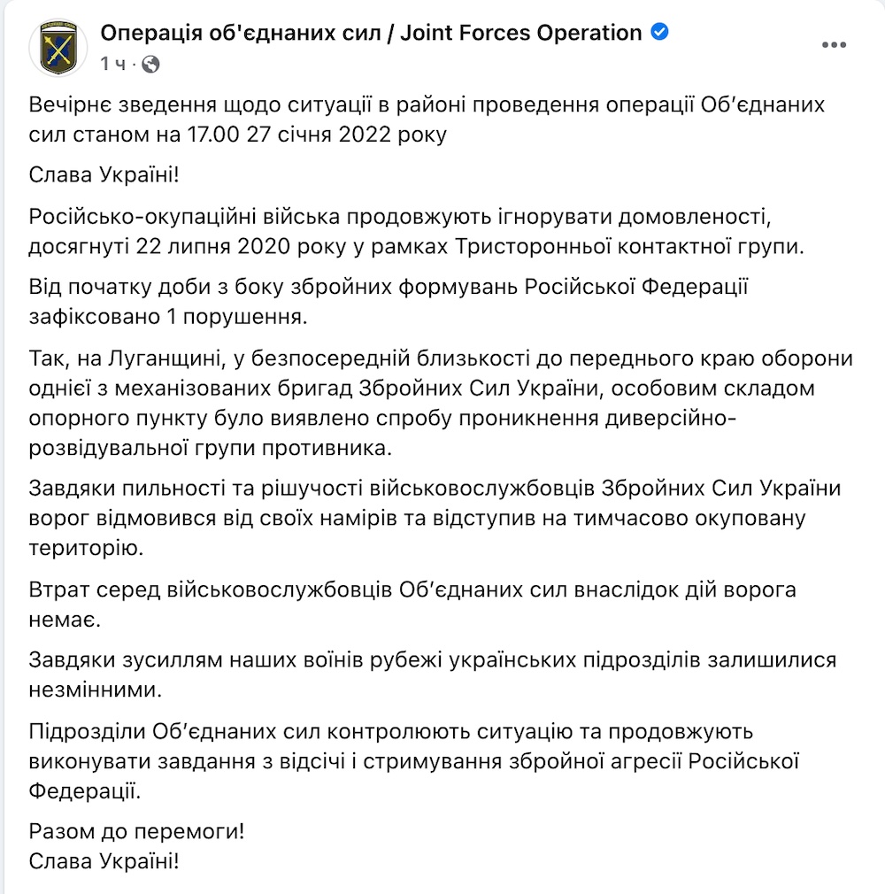 Боевики-диверсанты попытались проникнуть через линию разграничения – штаб ООС