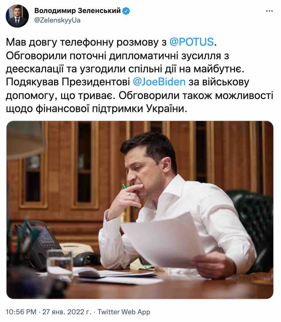 Скриншот Зеленский и Байден в ходе телефонного разговора согласовали дальнейшие действия