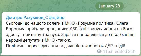 Скриншот из Telegram