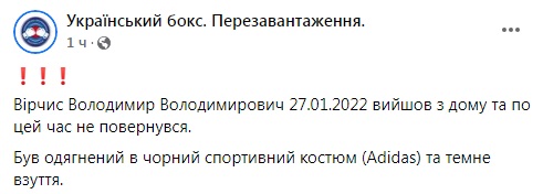 Скриншот из Facebook Умер экс-чемпион Европы по боксу в супертяжелом весе Вирчис. Его нашли повешенным