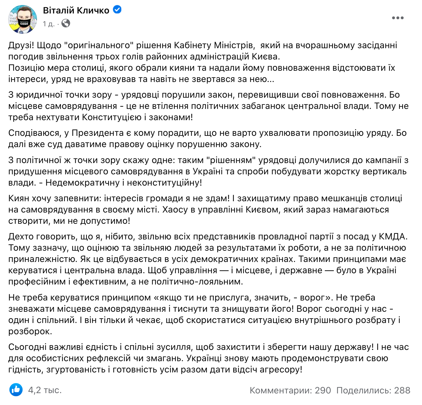 Скриншот Facebook Скриншот Facebook