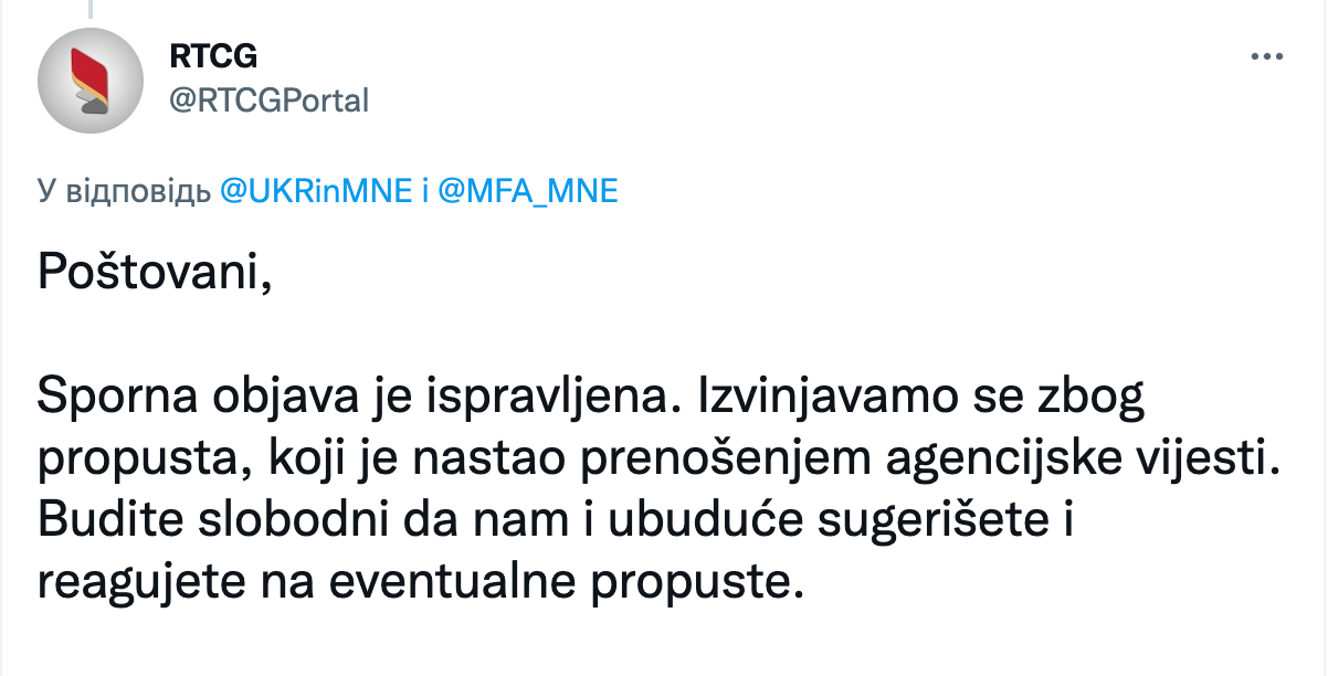 Скриншот Twitter