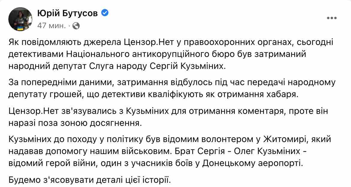 Народного депутата разоблачили на получении крупной взятки – НАБУ