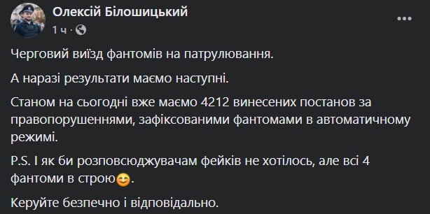 "Фантомы" зафиксировали уже более 4000 нарушений на дорогах