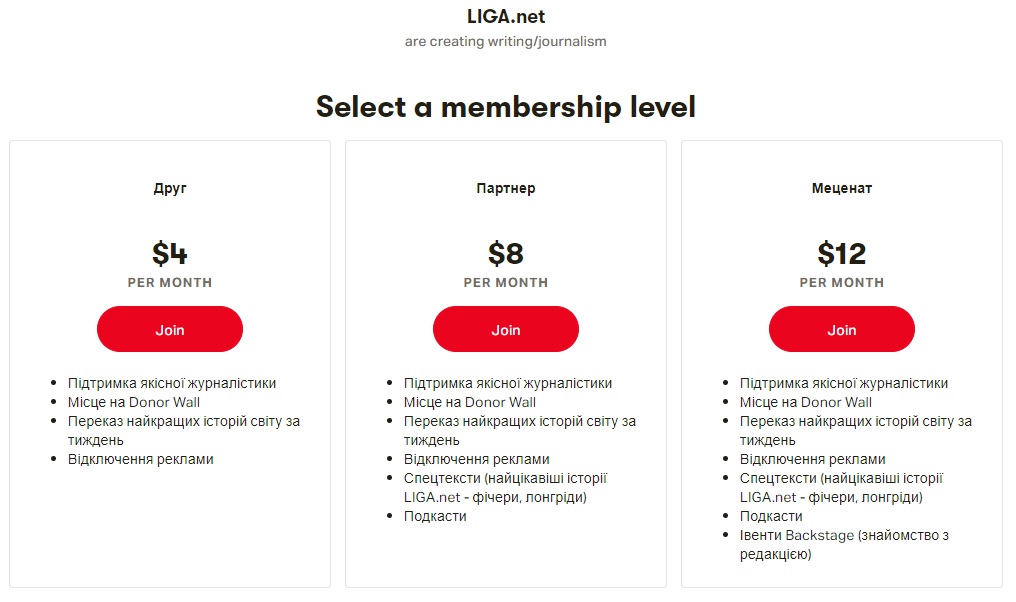 Підтримайте великий колектив журналістів LIGA.net на Патреоні. В один клік