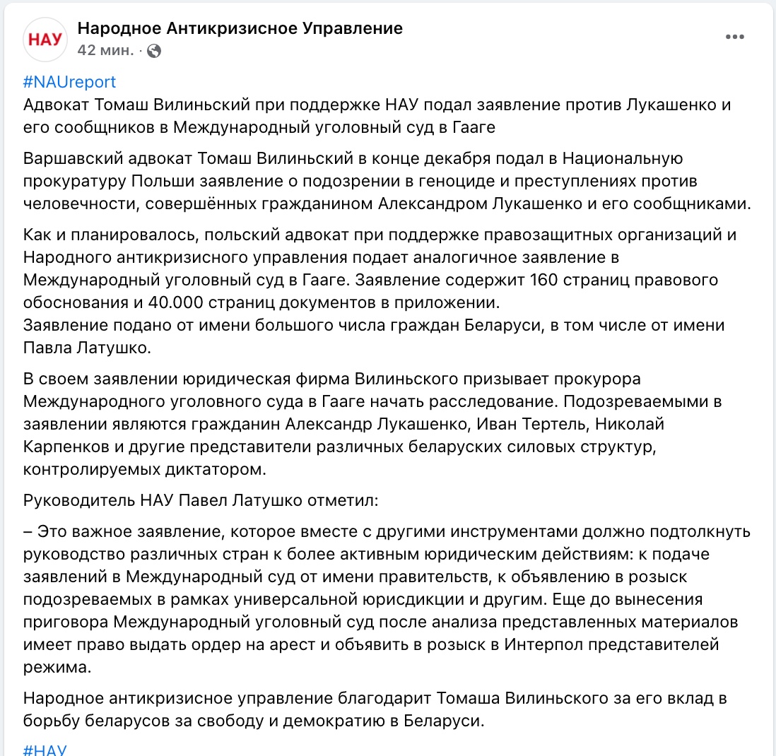 Геноцид і злочини проти людяності. На Лукашенка подали позов до Гаазького суду
