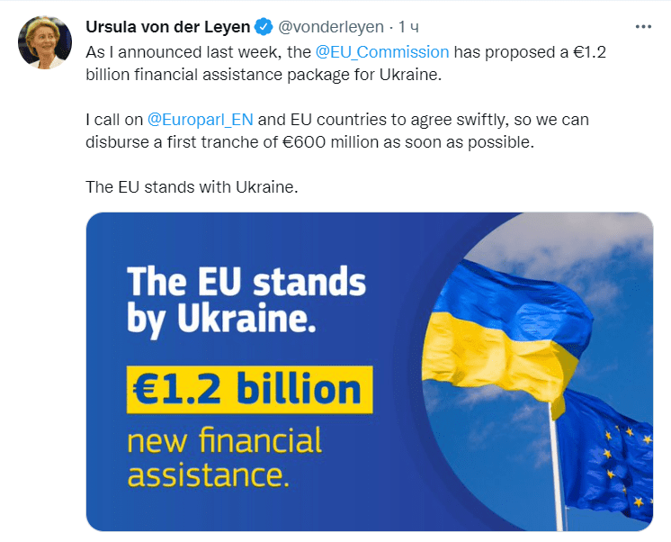 Якнайшвидше: Єврокомісія прискорить надання Україні 600 млн євро траншу фіндопомоги