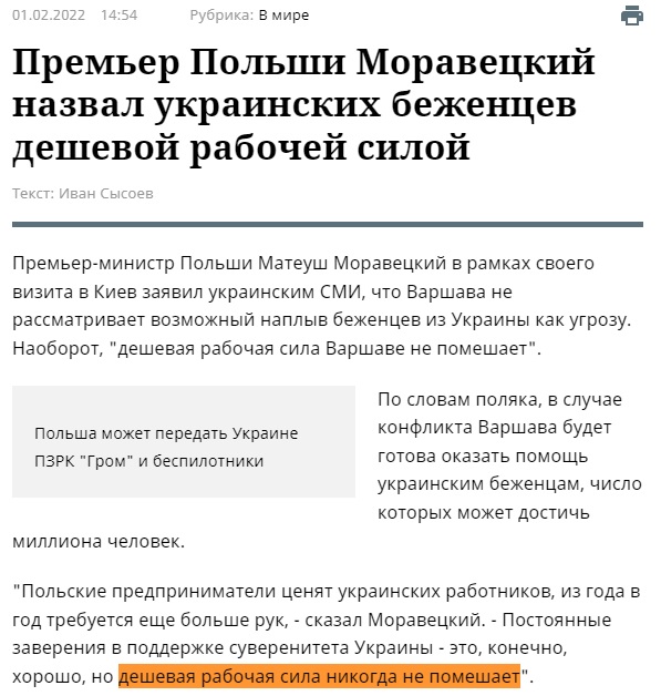 Росія запустила фейк, щоб посварити Україну та Польщу. Допомогли Страна та Медведчук