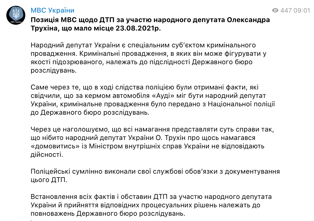 Скриншот Telegram Скриншот Telegram