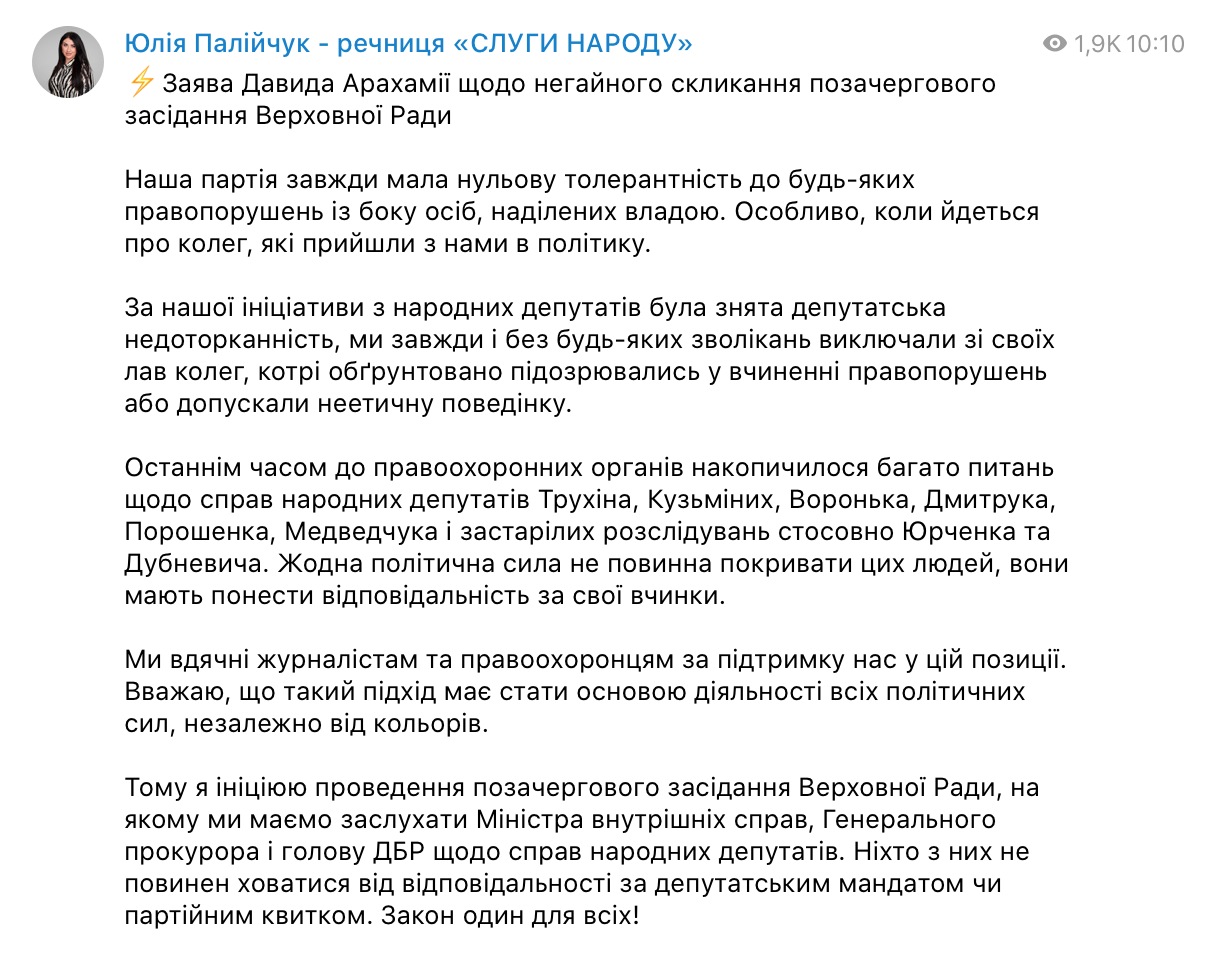 Скриншот Telegram Скриншот Telegram