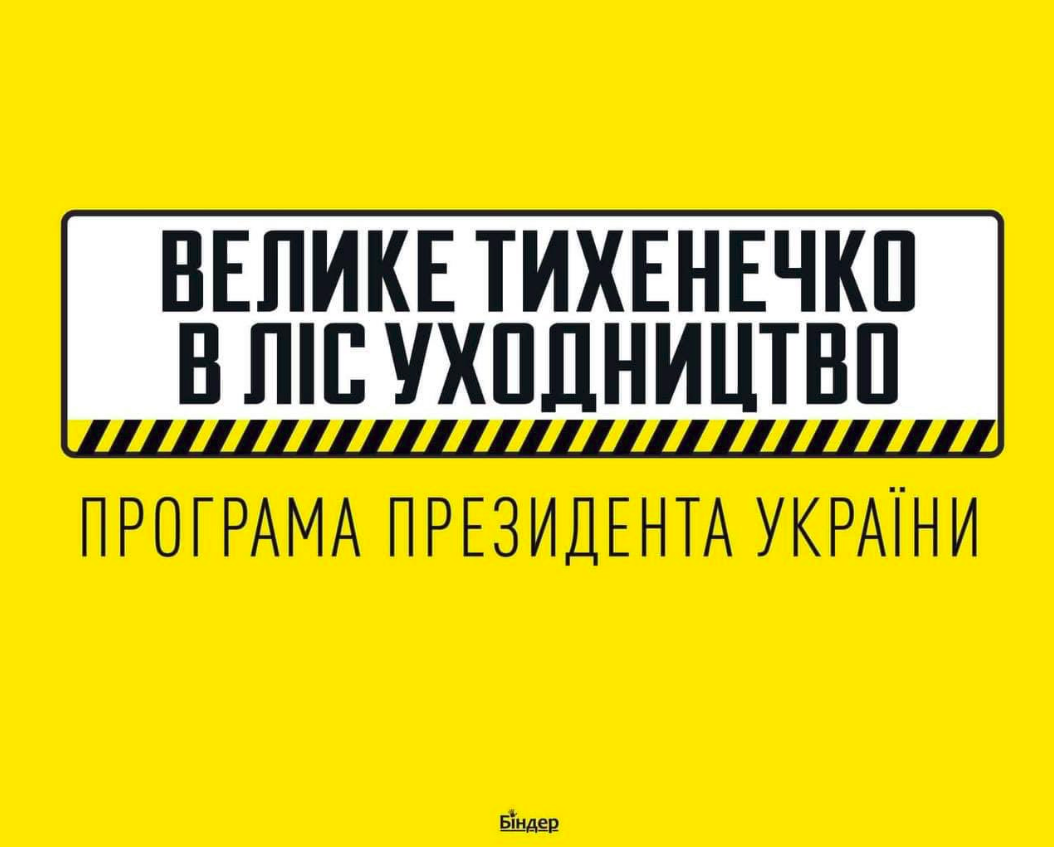 Джерело: Біндер
