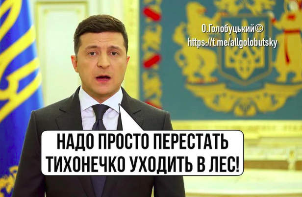 Джерело: О.Голобуцький