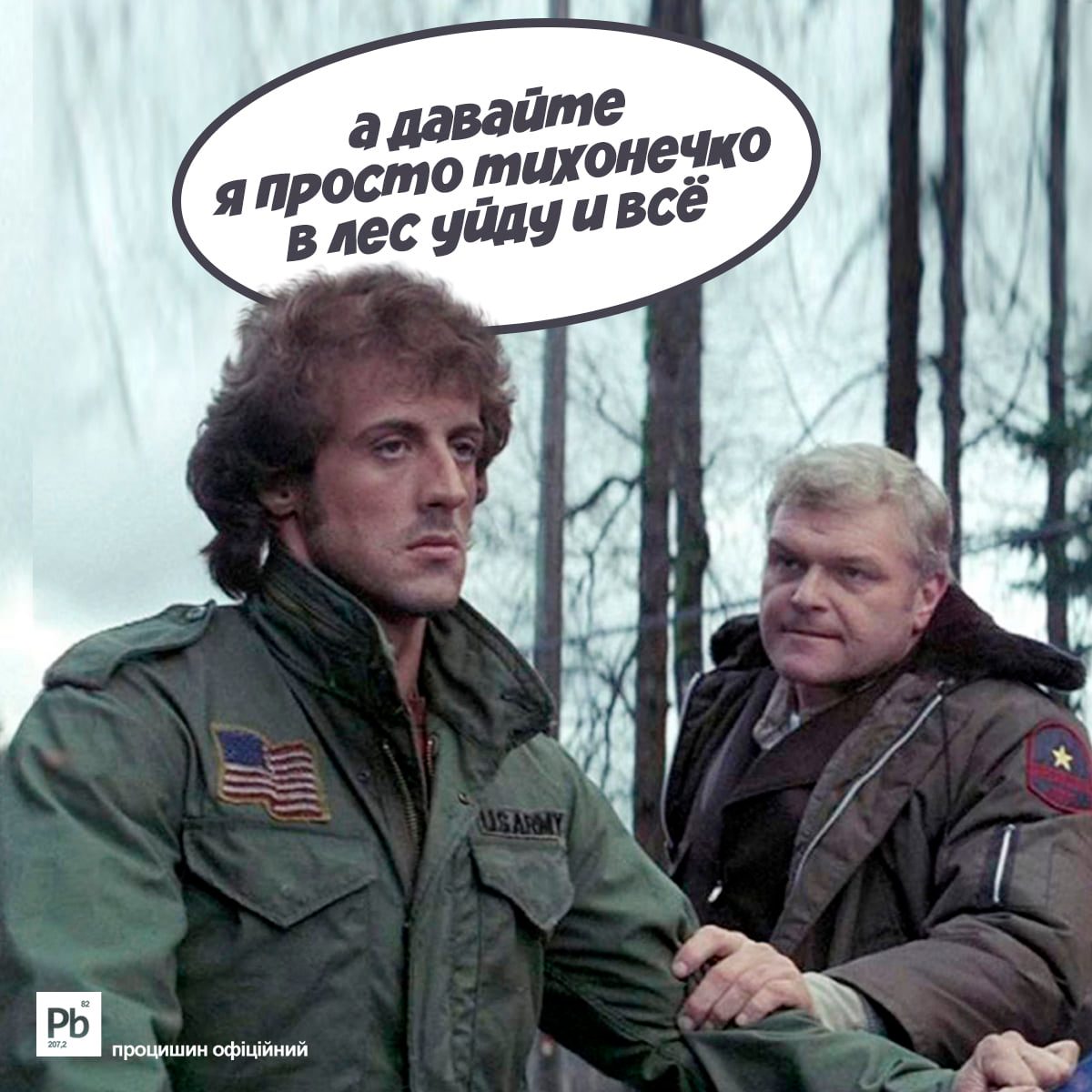 Джерело: Процишин офіційний