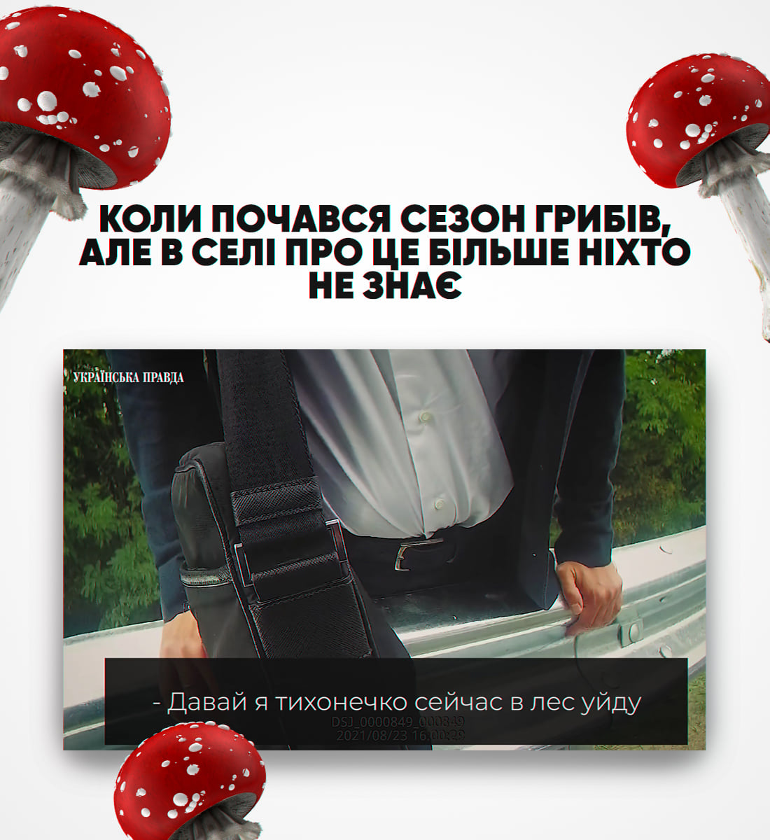 Джерело: Центр протидії корупції