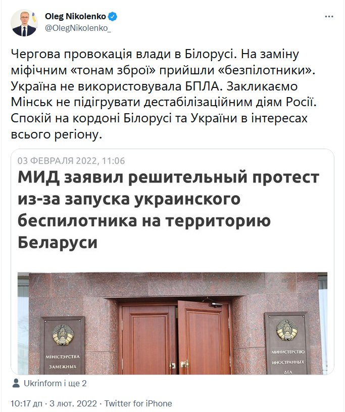 Скриншот из Twitter Скриншот из Twitter
