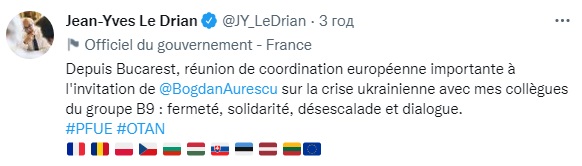 Страны восточного фланга НАТО готовят дополнительную поддержку Украине на фоне агрессии РФ