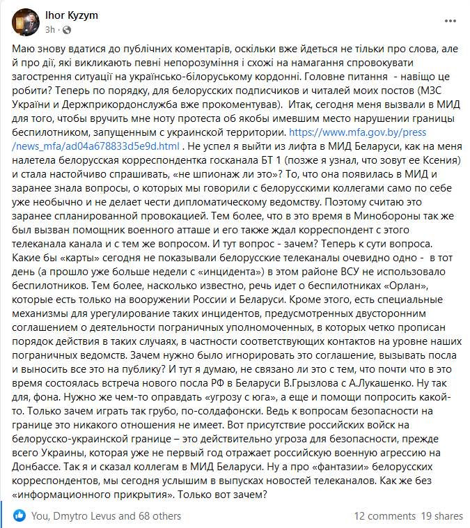 Скріншот із Facebook Скриншот из Facebook