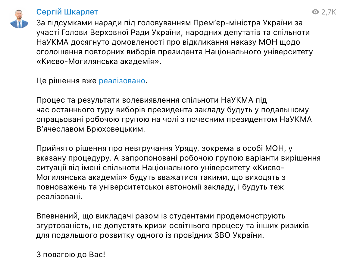 Скриншот Telegram Скриншот Telegram