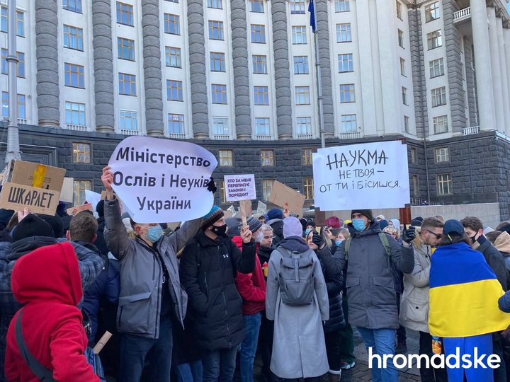 "Скасуй міністра". Студенти Могилянки під Кабміном вимагають відставки Шкарлета. Відео