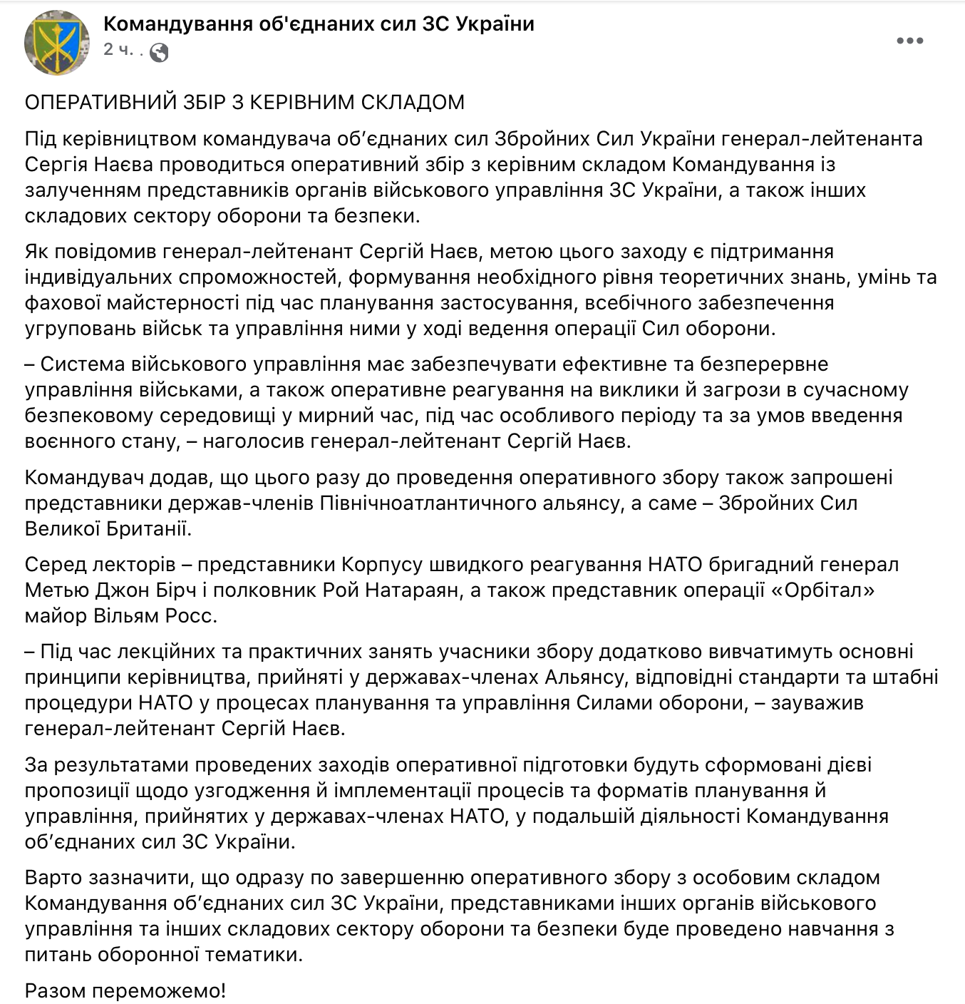 Скриншот Facebook