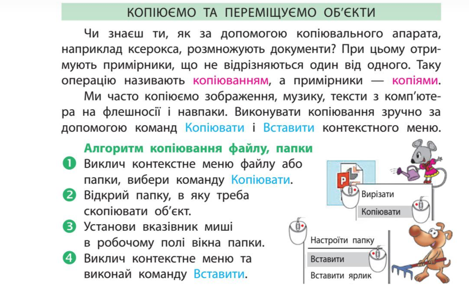 Що не так із уроками інформатики в Україні