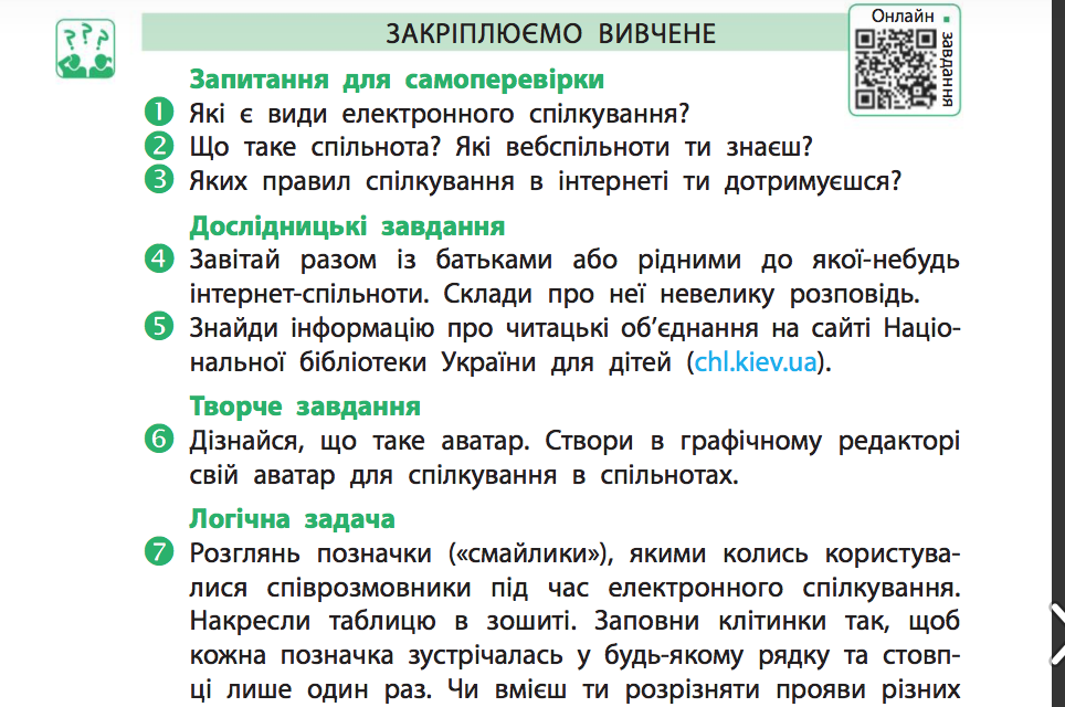 Що не так із уроками інформатики в Україні