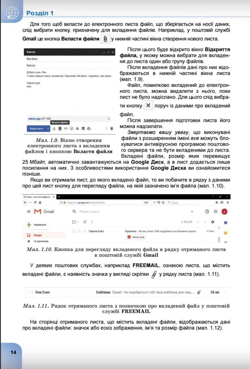 Що не так із уроками інформатики в Україні