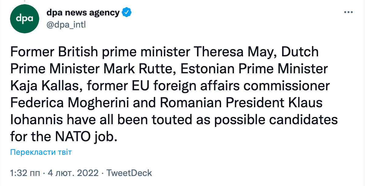 Скриншот Twitter