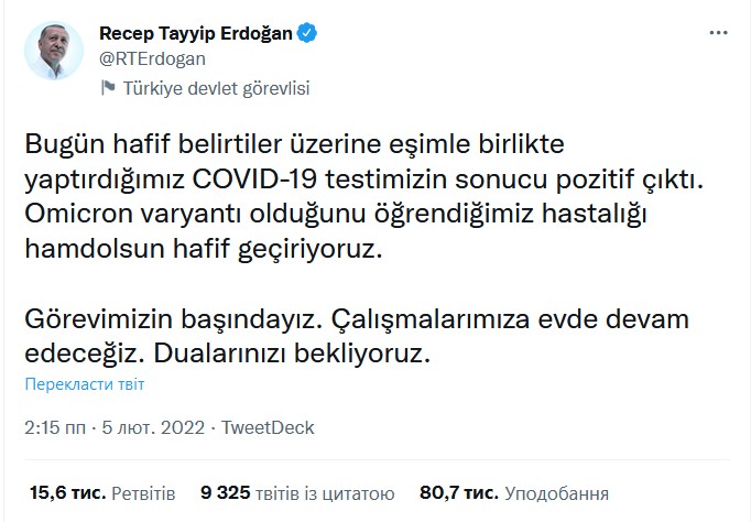 Скриншот из Twitter Скриншот из Twitter