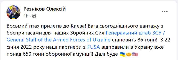 Скриншот из Facebook Резникова