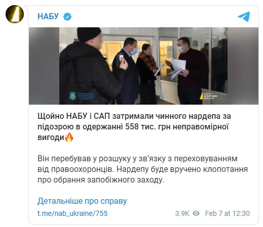 Скриншот Telegram Скриншот Telegram