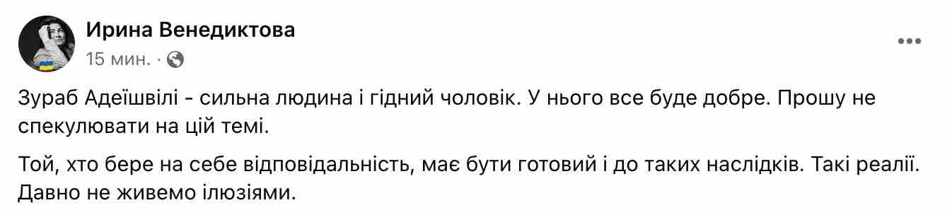 Скриншот У Києві невідомі напали на помічника генпрокурорки Венедіктової