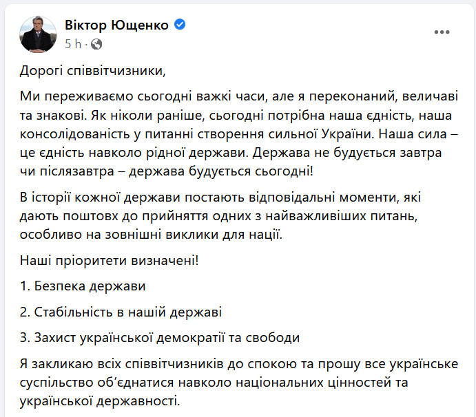 Скриншот из Facebook Скриншот из Facebook