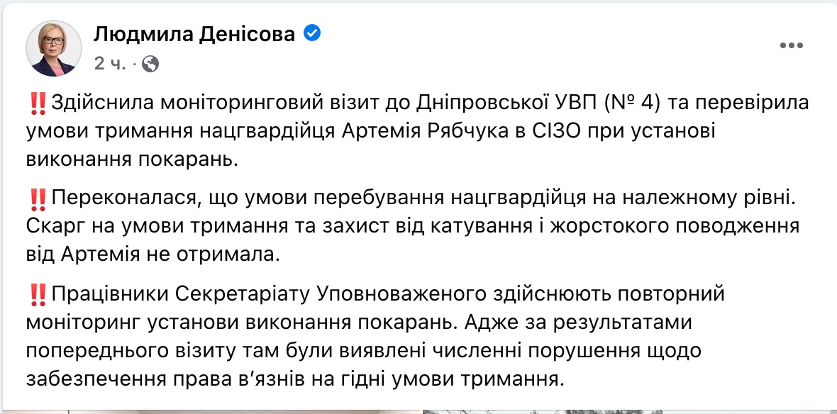 Стрілянина на Південмаші. Омбудсменка відвідала нацгвардійця Рябчука у СІЗО: фото