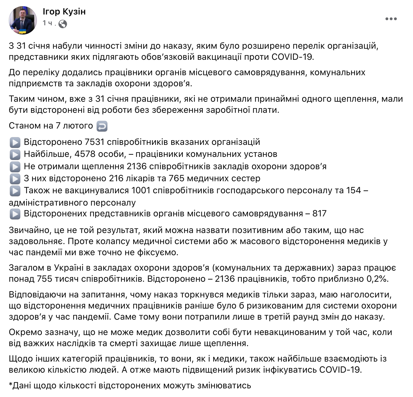 Скриншот Facebook Скриншот Facebook
