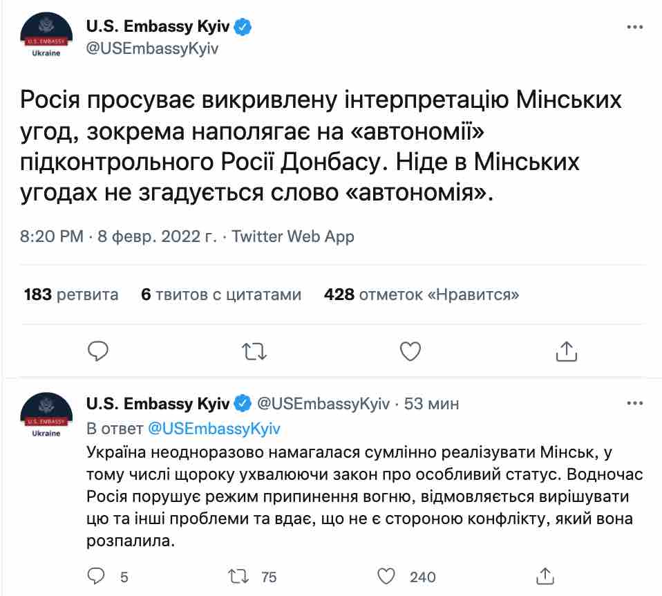 Скриншот Россия продвигает искривленную интерпретацию минских соглашений — посольство США