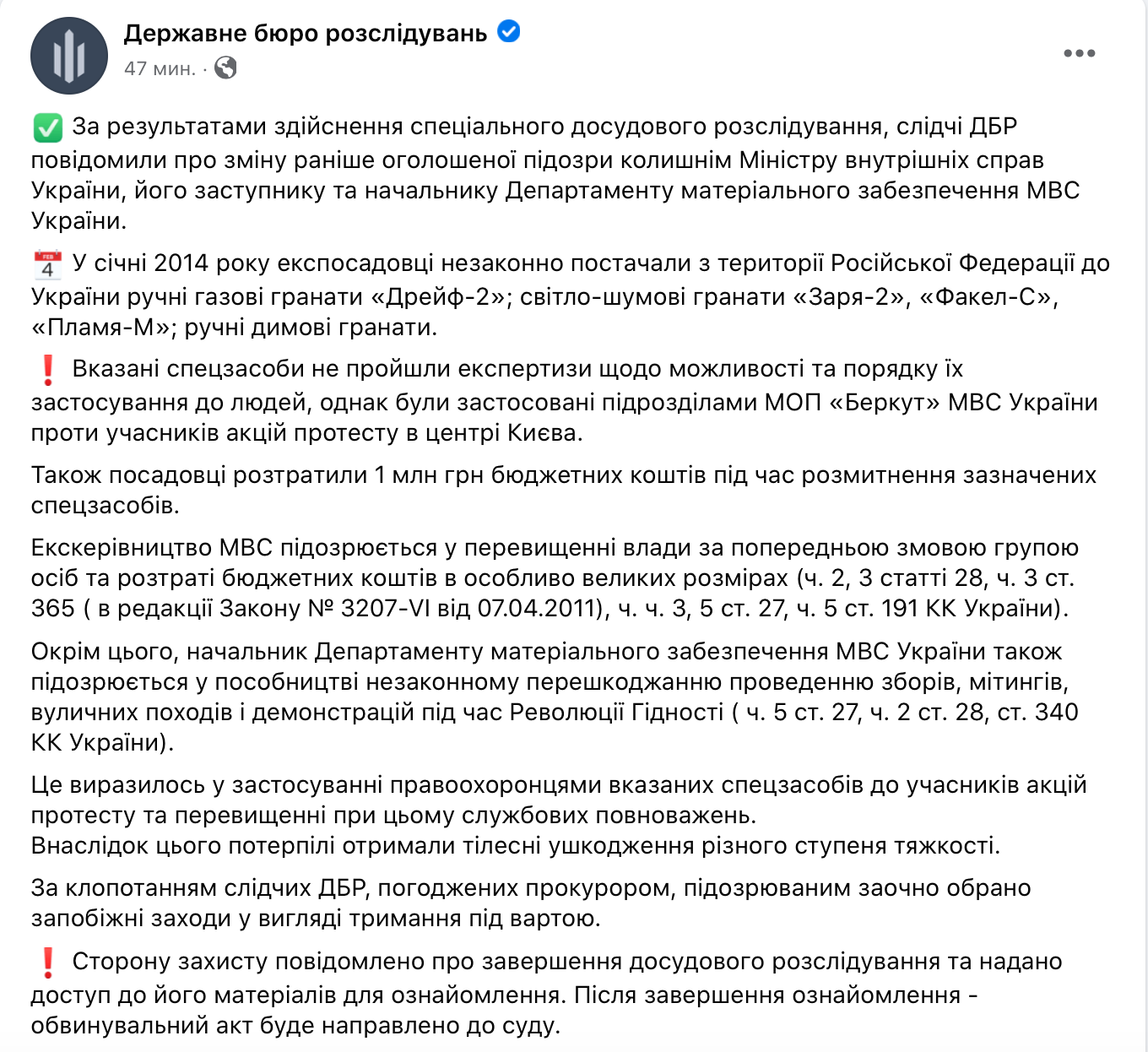 Скриншот Facebook Скриншот Facebook