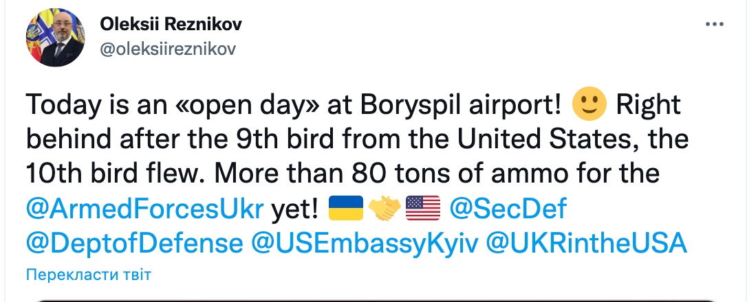 "День открытых дверей в Борисполе". Приземлился 10-й самолет с военной помощью из США