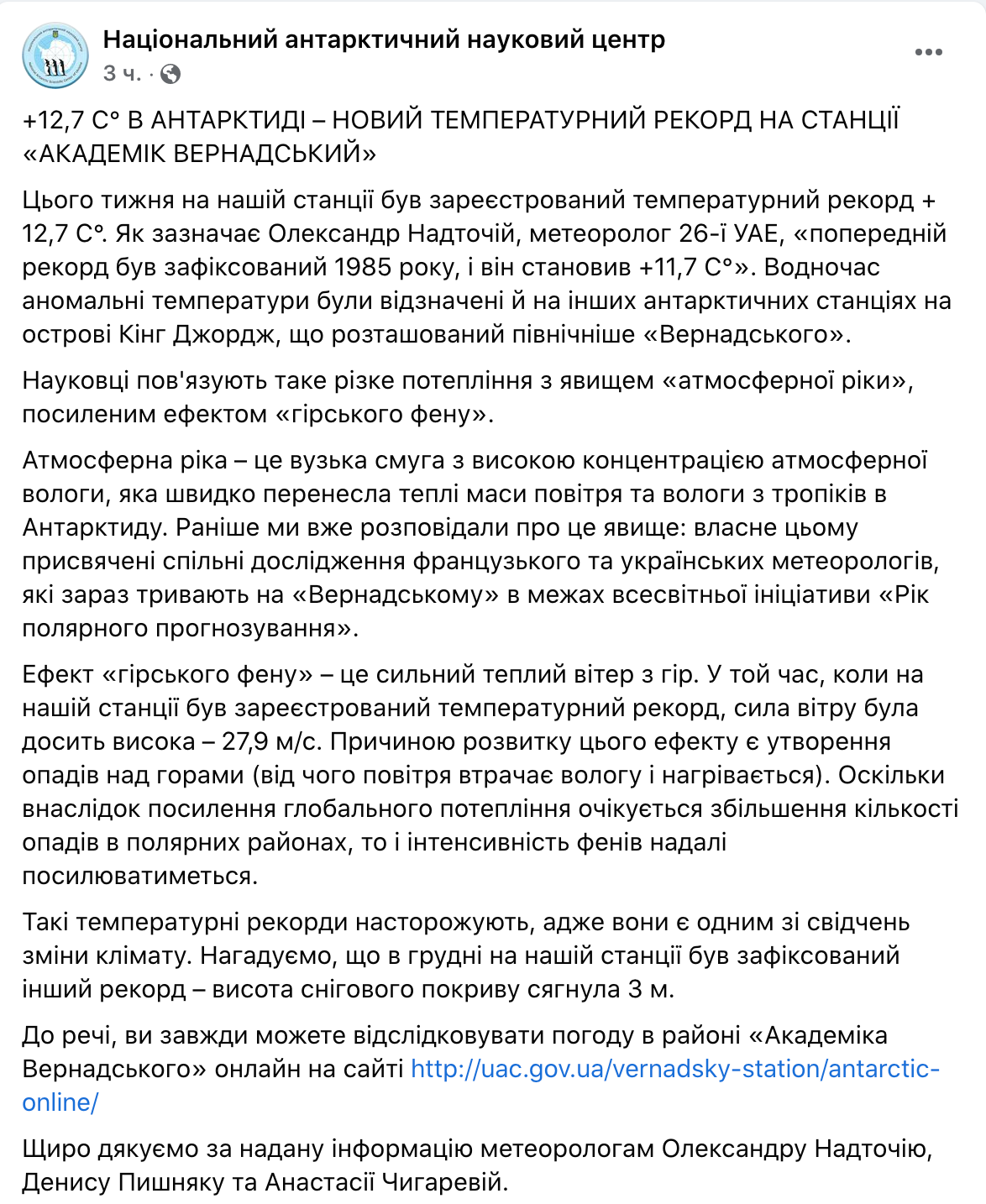Скриншот Facebook Скриншот Facebook