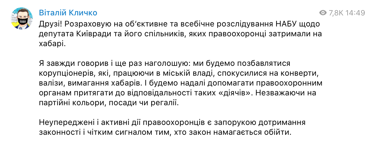Скриншот Telegram Скриншот Telegram