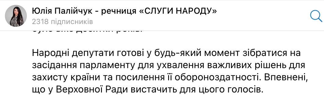 Опасность вторжения России. Оппозиция требует срочно созвать Раду, в Слуге народа готовы