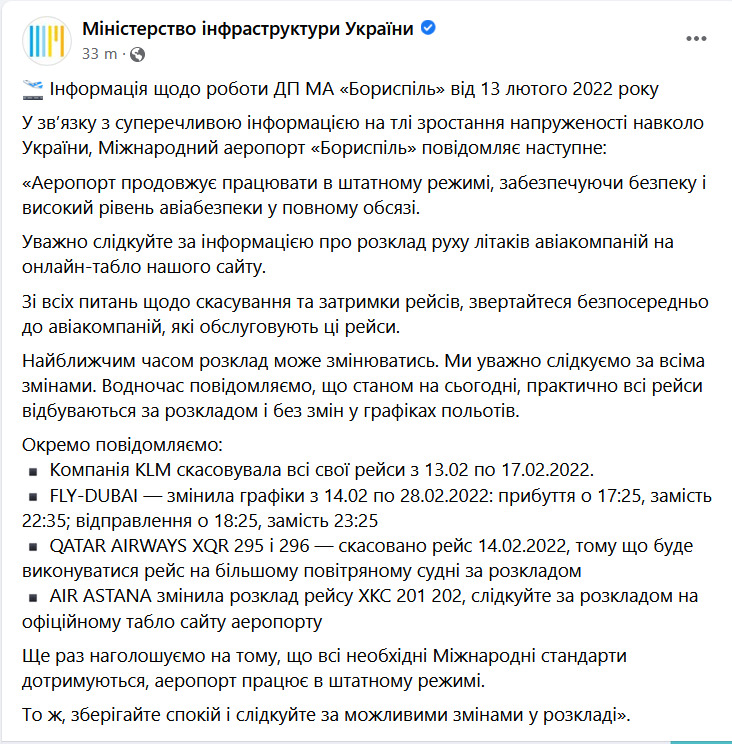 Скриншот из Facebook