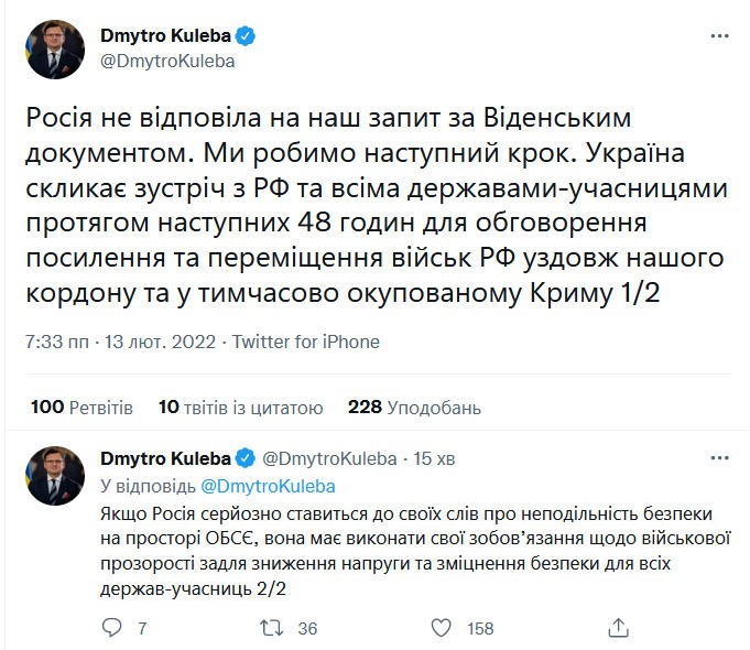 Скриншот из Twitter