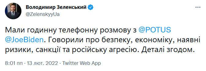 Скриншот из Twitter
