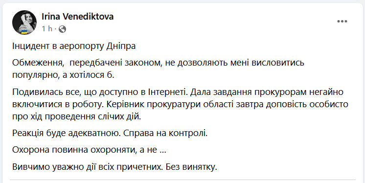 Скриншот из Facebook Скриншот из Facebook