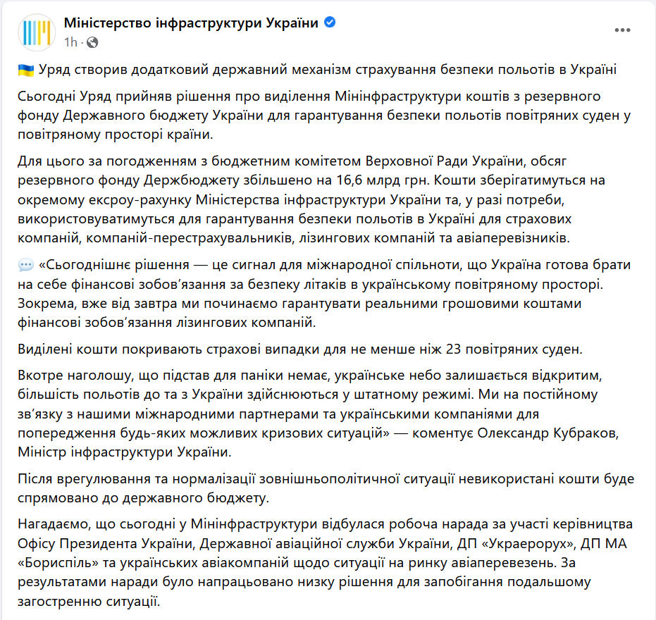 Скриншот із Facebook Скриншот із Facebook