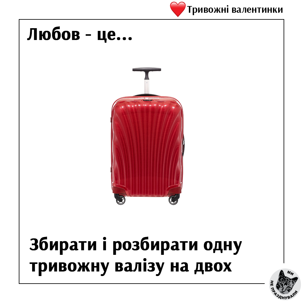 Джерело: "Ми не празднували"