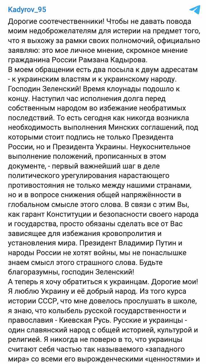 Кадыров – Зеленскому: Мы не хотим войны, но время клоунады подошло к концу