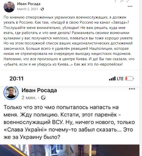 Скриншот Facebook Скриншот Facebook